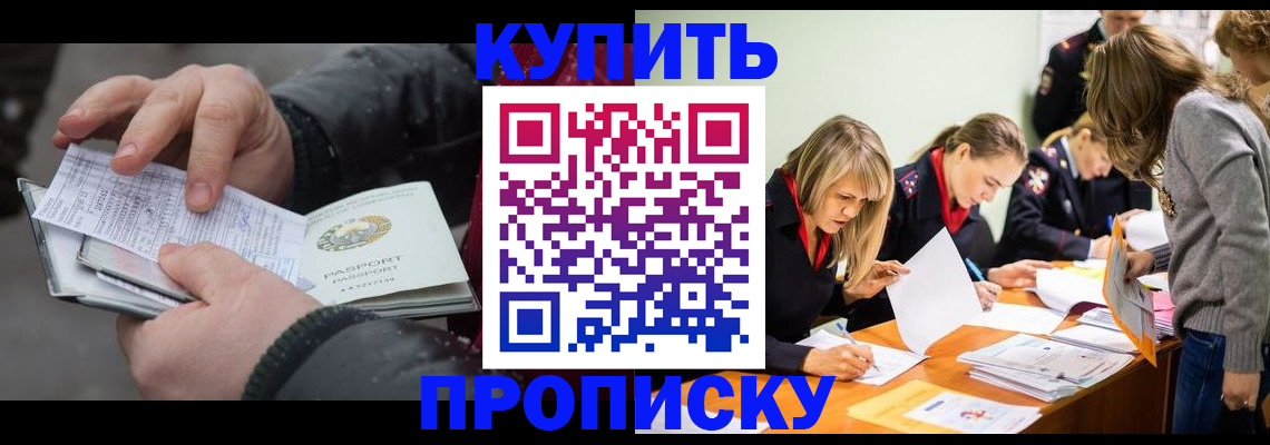 миграционный учет в Ачинске