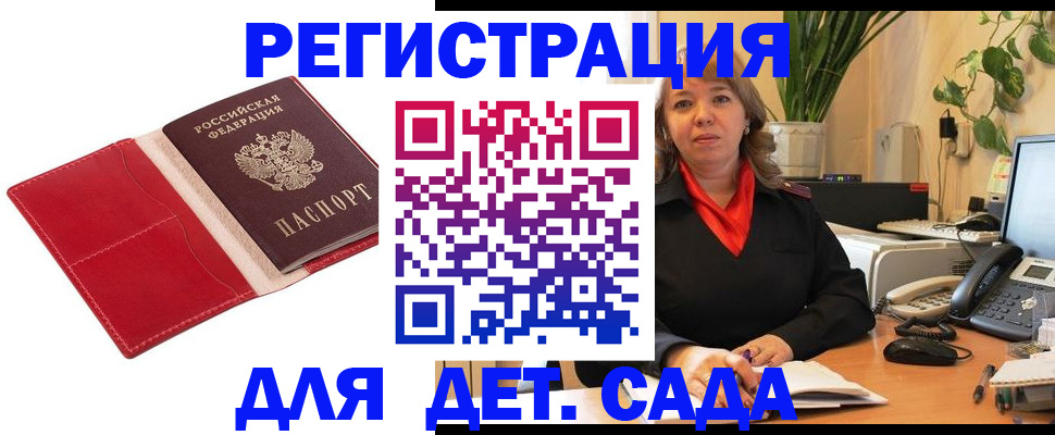 временная регистрация гарантия в Ачинске