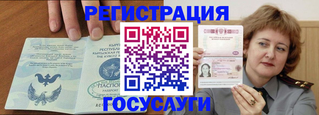 прописка для военкомата в Ачинске