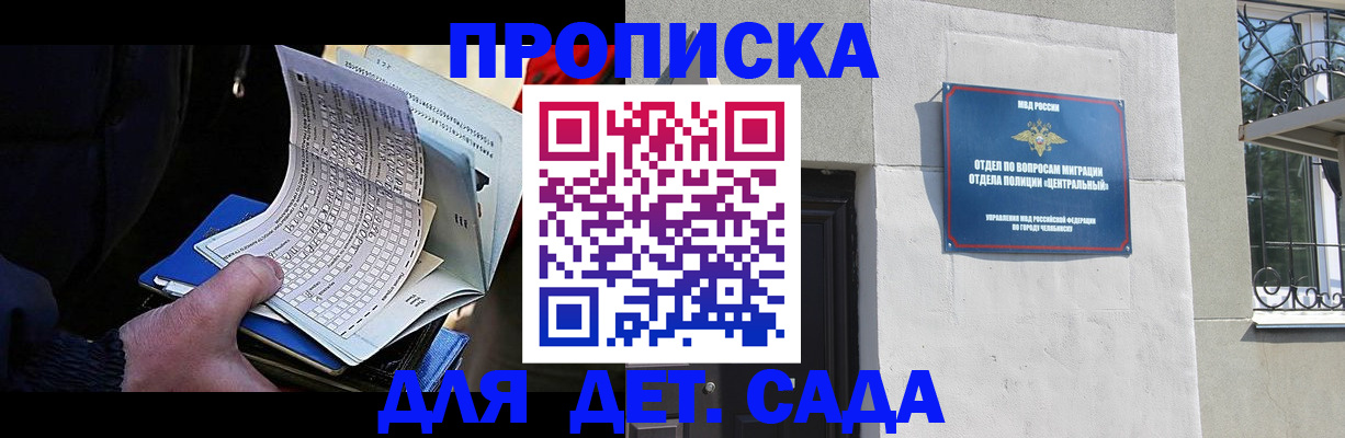 пропишу в квартире в Ачинске
